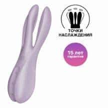 Вибростимулятор Satisfyer Threesome 2 для клитора и сосков, сиреневый Вибростимулятор Satisfyer Threesome 2 для клитора и сосков, сиреневый