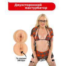 Двухсторонний мастурбатор ФлешНаш Лола Тейлор, белый Двухсторонний мастурбатор ФлешНаш Лола Тейлор, белый