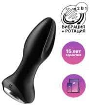 Анальная пробка с вибрацией и римминг эффектом Satisfyer Rotator Plug 2+, черная. Нет в наличии Анальная пробка с вибрацией и римминг эффектом Satisfyer Rotator Plug 2+, черная