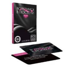 Эротические фанты «Встретимся в постели» Ecstas. Нет в наличии Эротические фанты «Встретимся в постели» Ecstas