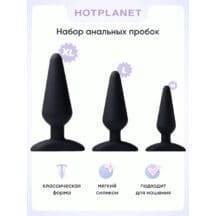 Набор анальных пробок Hot Planet Unicorn Collection, черный. Нет в наличии Набор анальных пробок Hot Planet Unicorn Collection, черный