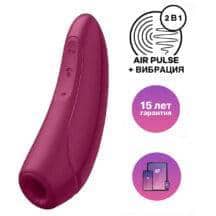 Вакуумный стимулятор клитора с вибрацией Satisfyer Curvy 1+, бордовый. Нет в наличии Вакуумный стимулятор клитора с вибрацией Satisfyer Curvy 1+, бордовый