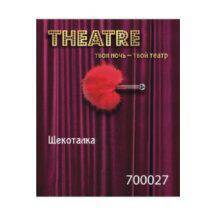 Щекоталка TOYFA Theatre маленькая, красный. Нет в наличии Щекоталка TOYFA Theatre маленькая, красный