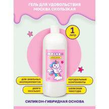 Гель-смазка Москва Скользкая на гибридной основе, 1 л Гель-смазка Москва Скользкая на гибридной основе, 1 л