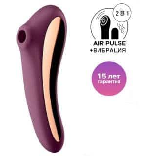 Клиторальный стимулятор+вибратор 2 в 1 Satisfyer Dual Kiss, фиолетовый Клиторальный стимулятор+вибратор 2 в 1 Satisfyer Dual Kiss, фиолетовый