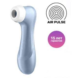 Вакуумный стимулятор клитора Satisfyer Pro 2 Generation 2, голубой металлик Вакуумный стимулятор клитора Satisfyer Pro 2 Generation 2, голубой металлик