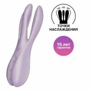 Вибростимулятор Satisfyer Threesome 2 для клитора и сосков, сиреневый Вибростимулятор Satisfyer Threesome 2 для клитора и сосков, сиреневый
