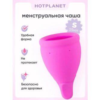 Менструальная чаша Hot Planet Amphora S, розовая