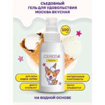 Оральная гель-смазка Москва Вкусная Пломбир на водной основе, 100 мл