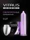 Презервативы сверхпрочные Vitalis Premium, 3 шт