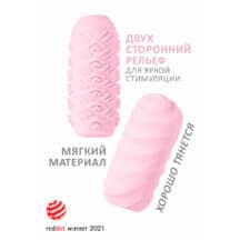 Мастурбатор Lola Games Marshmallow Maxi Juicy двусторонний, розовый