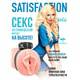 Мастурбатор-вагина с виброкольцом Lola Games Satisfaction Magazine Airhostess, телесный