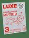 Презервативы Luxe Воскрешающий мертвеца Мята, 3 шт