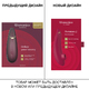 Вакуумный стимулятор клитора Womanizer Premium 2, бордовый