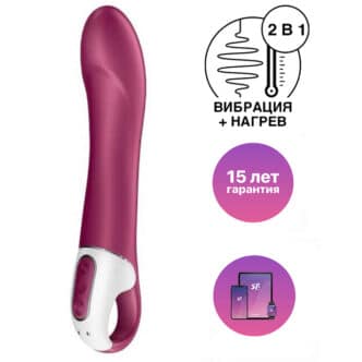 Вибратор для точки G с нагревом Satisfyer Big Heat, ягодный