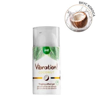 Жидкий вибратор Intt Vibration Coconut, 15 мл